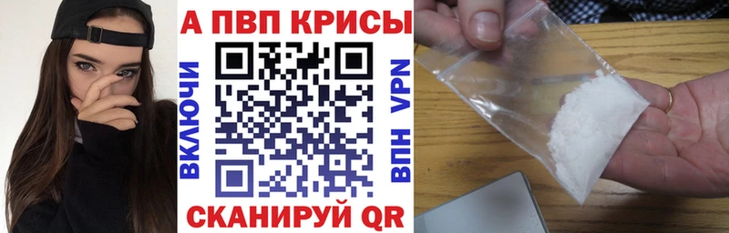APVP Соль  как найти закладки  блэк спрут ссылки  shop официальный сайт  Меленки 