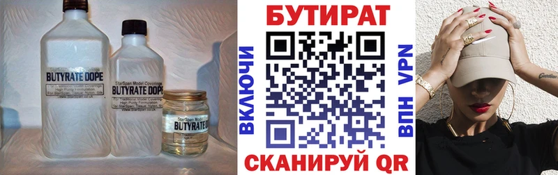 Бутират BDO 33% купить наркотик МЕГА сайт Меленки