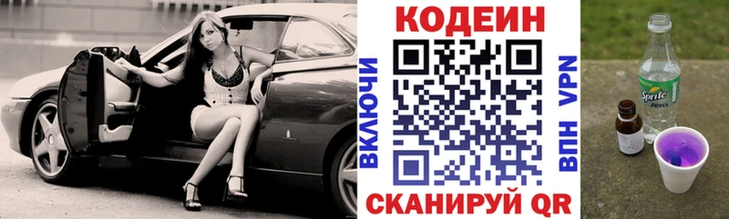 Codein Purple Drank  Меленки 