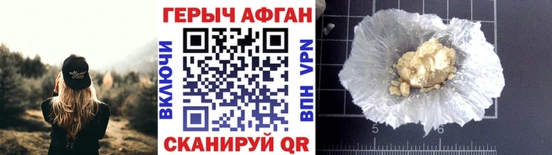 ГЕРОИН герыч  kraken ссылки  Меленки 