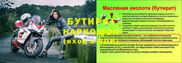 тгк Гусь-Хрустальный